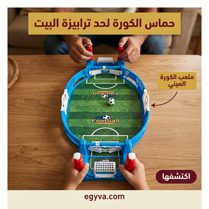 لعبة كرة قدم mini - creative 2