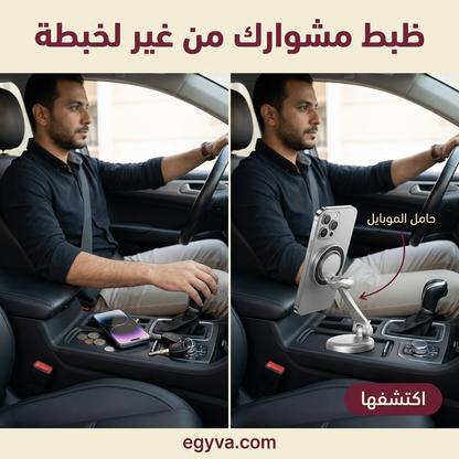 حامل موبايل مغناطيسي للسيارة - creative 2