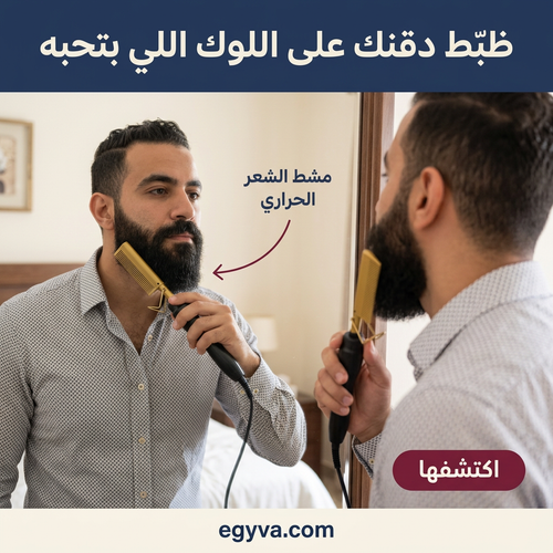 مشط تصفيف الشعر الحراري - creative 1