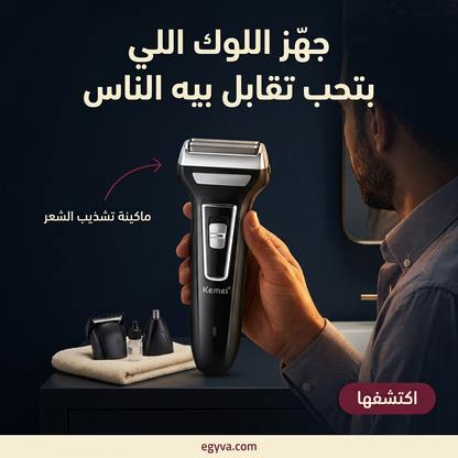 ماكينة التنعيم 3x1 - creative 2