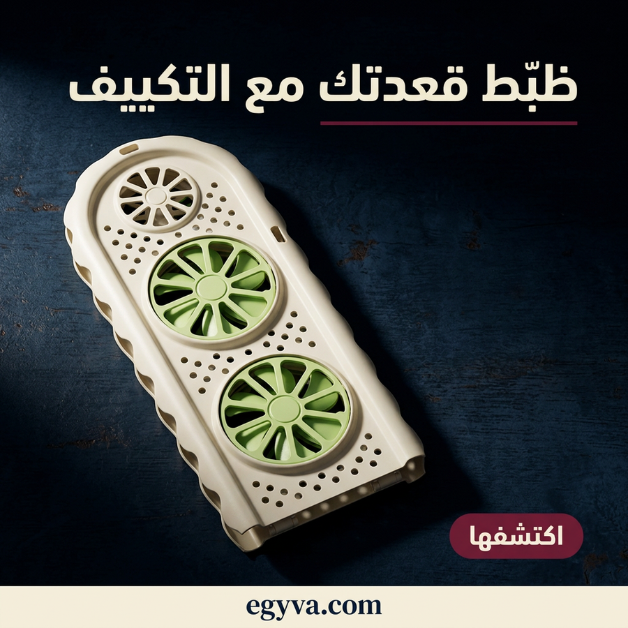 موزع هواء التكييف الذكي