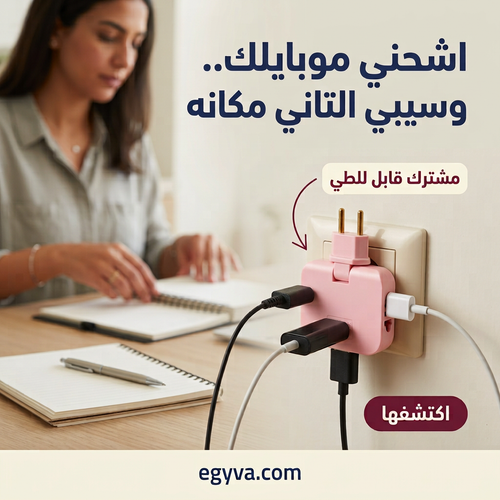 المشترك الذكي القابل للطي - creative 1