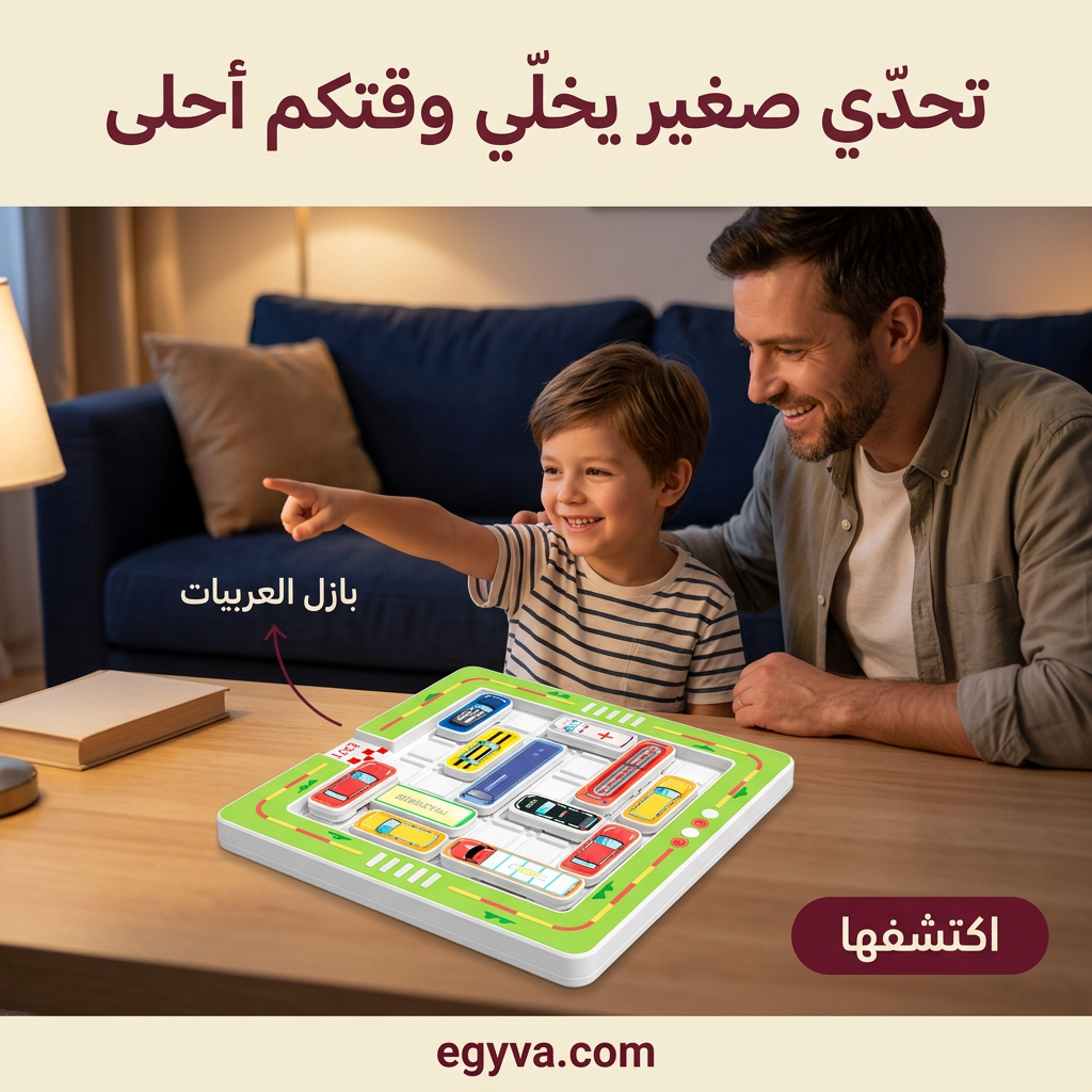 لعبة بازل العربيات - creative 3