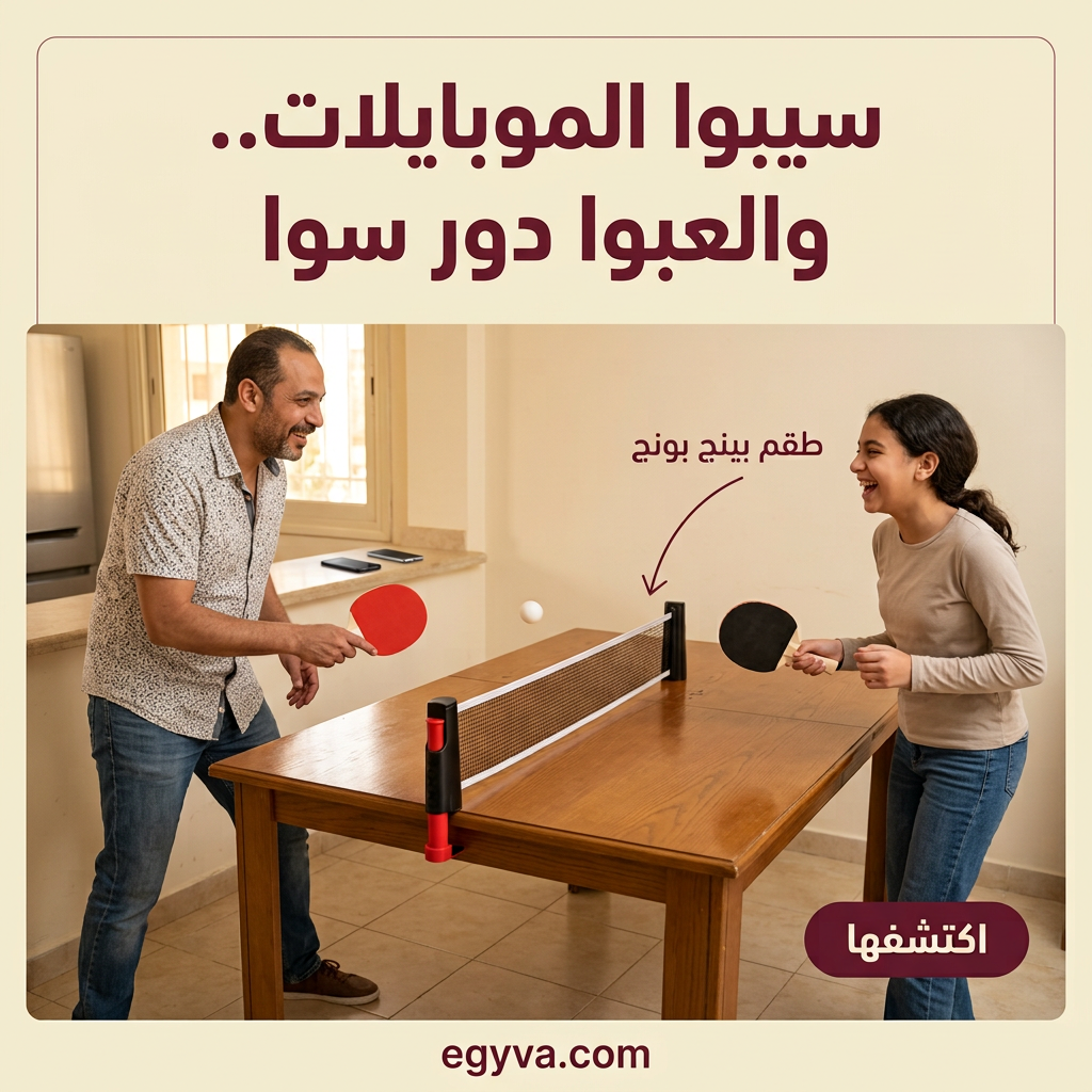 طقم بينج بونج - creative 1