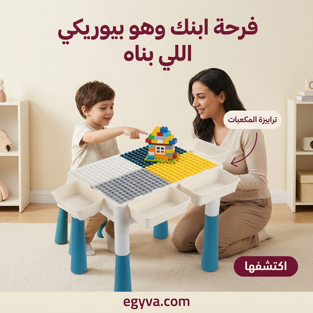 ترابيزة الليجو التعليمية 6×1 - creative 1