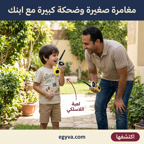 جهاز لاسلكي لعبة للأطفال - creative 1