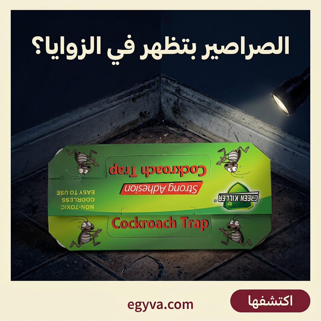 مصيدة صراصير لاصقة - creative 1