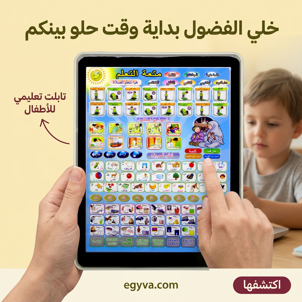 تابلت التعليم للأطفال - creative 3