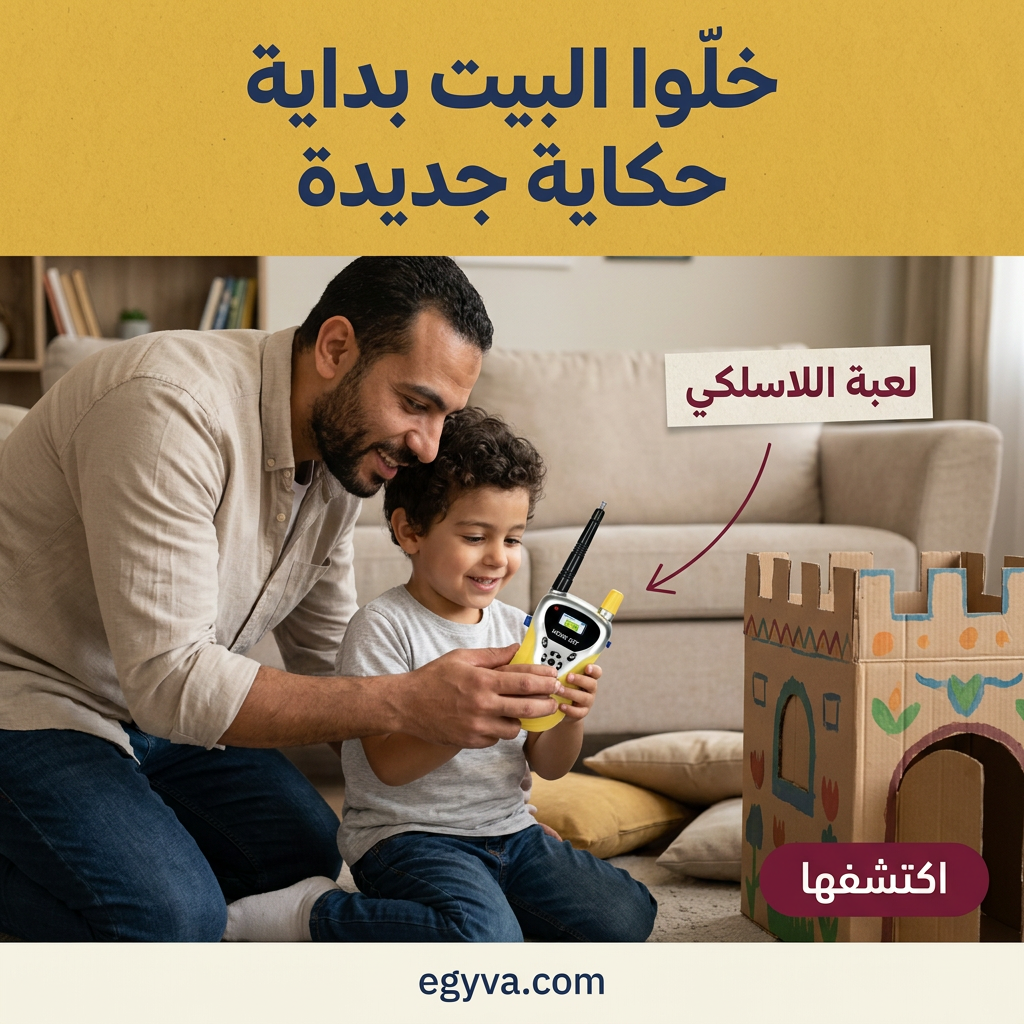 جهاز لاسلكي لعبة للأطفال - creative 2
