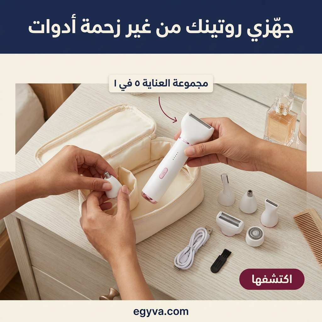 مجموعة إزالة الشعر المتكاملة 5x1 - creative 1