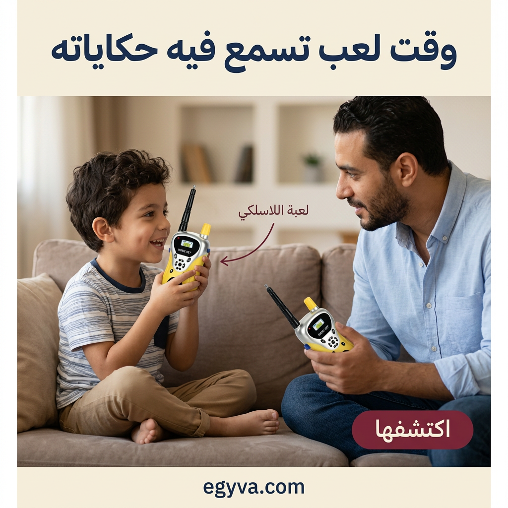 جهاز لاسلكي لعبة للأطفال - creative 3