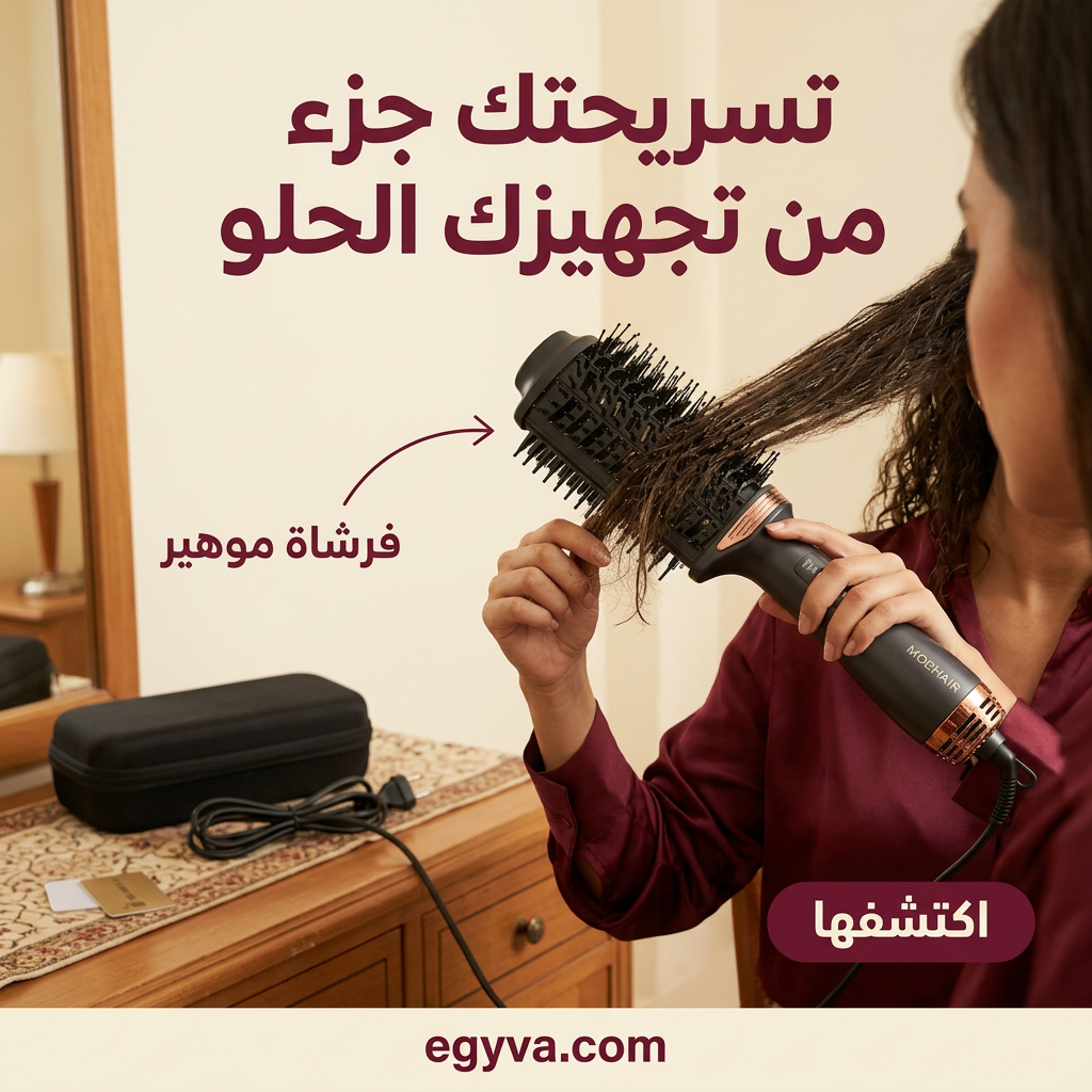 فرشاة شعر موهير الأصلية بمشط - creative 2