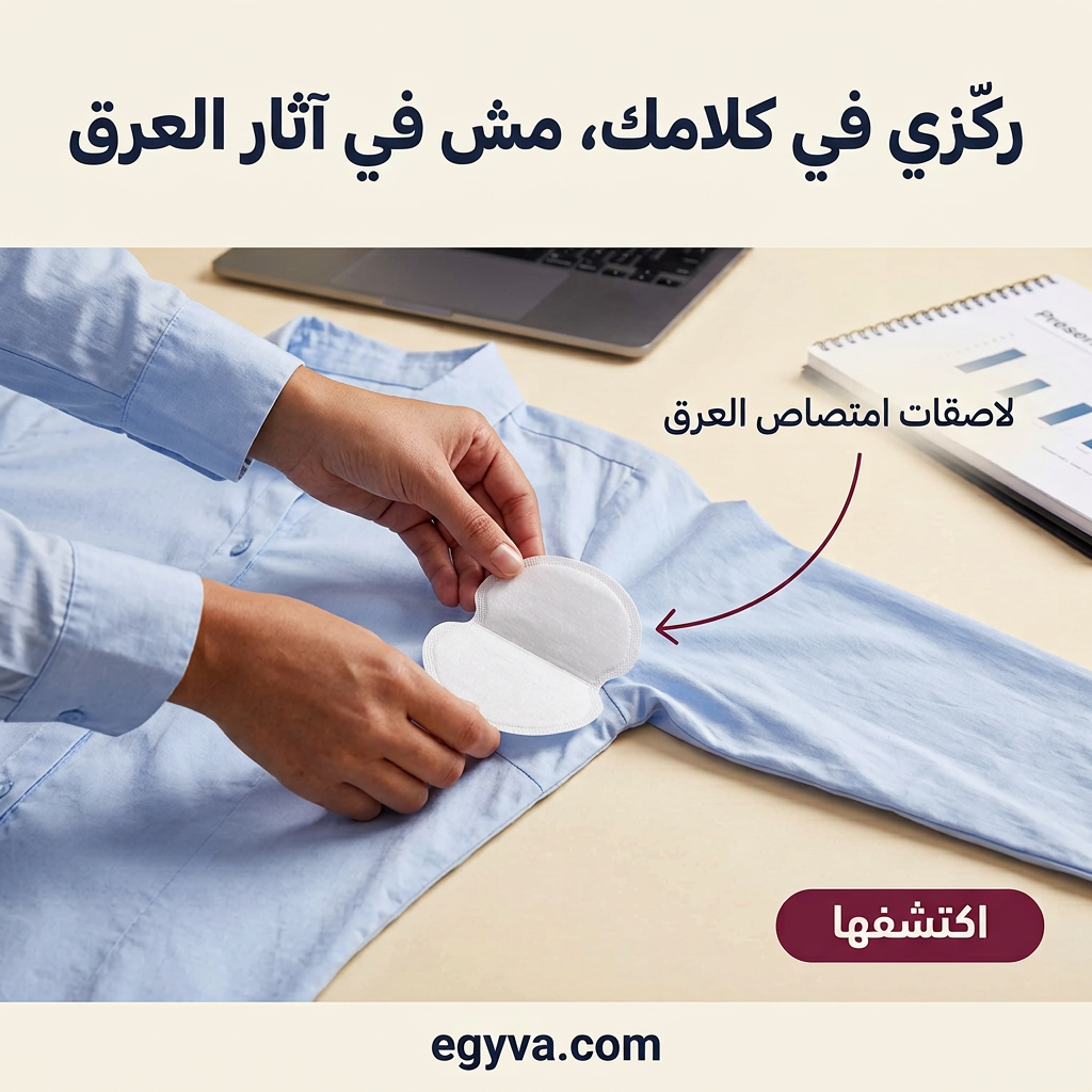 لاصقات مانع التعرق - creative 1