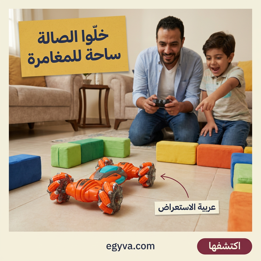 سيارة الأستعراض الجنونية - creative 2