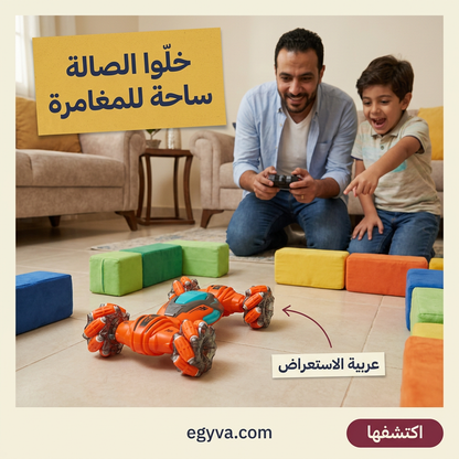 سيارة الأستعراض الجنونية - creative 2