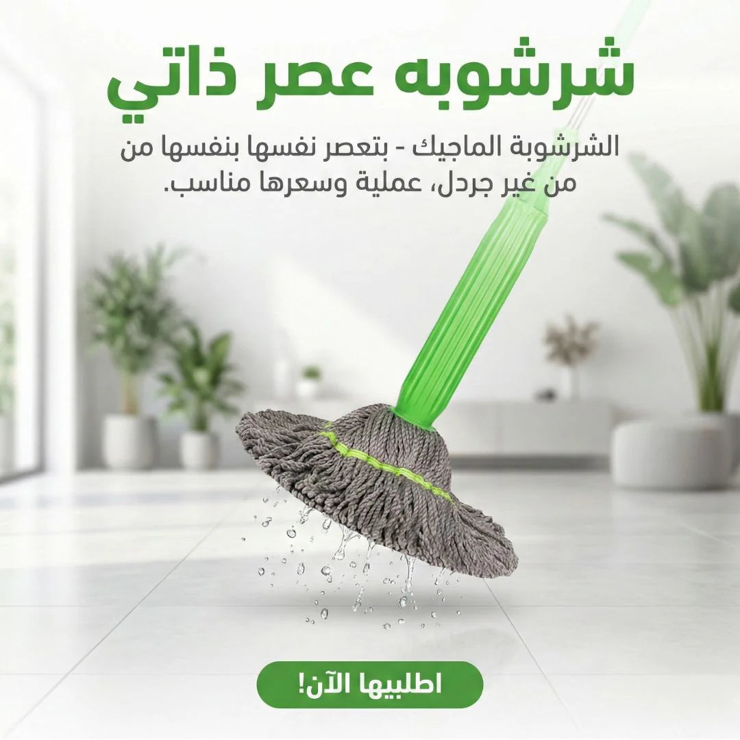 شرشوبه عصر ذاتي