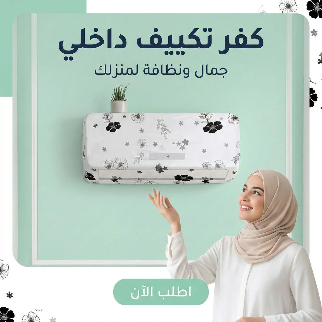 كفر للتكيف