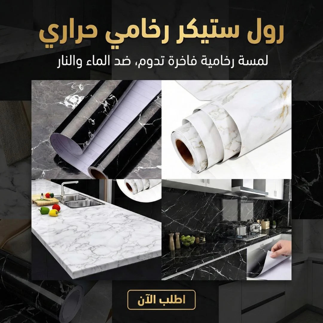 رول ستيكر رخامى حراري