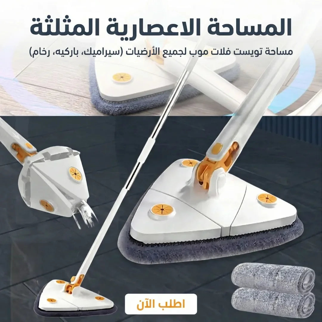 المساحة الاعصاريه المثلثه