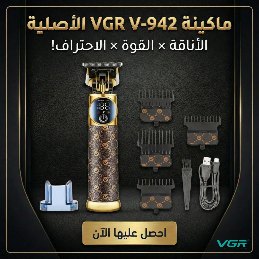 ماكينة vgr v-942 الأصلية