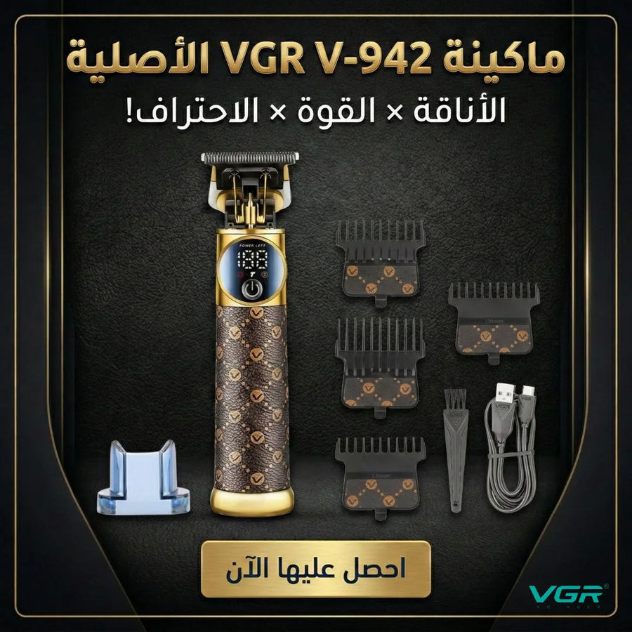 ماكينة vgr v-942 الأصلية