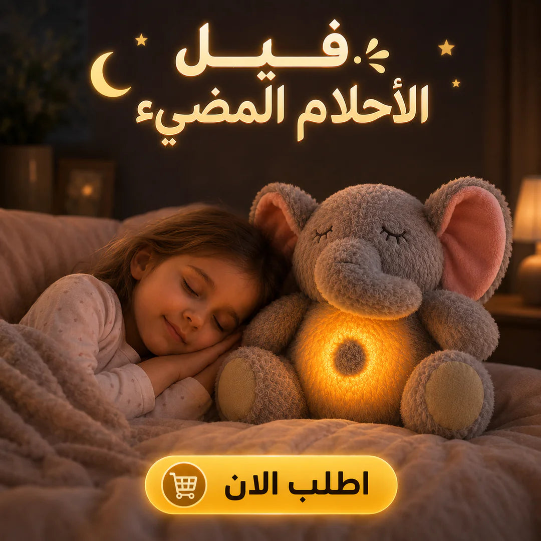 فيل التنفس والاحلام المضيء