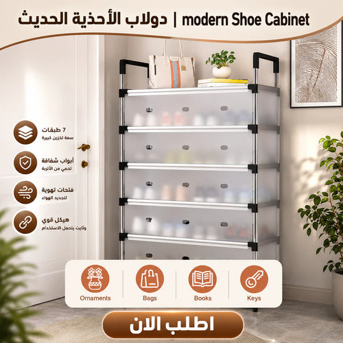 دولاب أحذية بأبواب لتنظيم المدخل