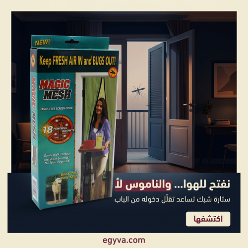 ستارة الناموس المغناطيسية - creative 1