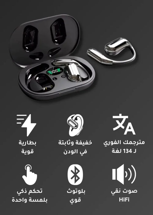 سماعة miniso x33 للترجمة الفورية الذكية