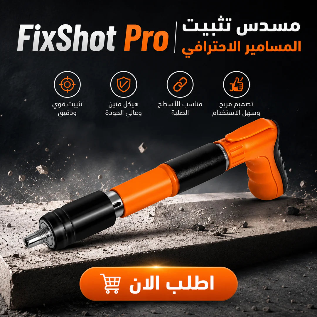 مسدس تثبيت المسامير الاحترافي