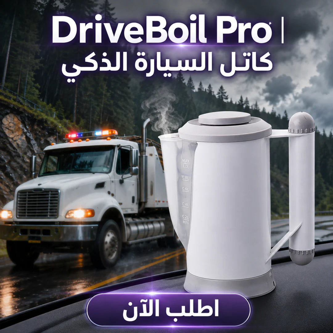 غلاية وكاتيل للسيارة 2 كوب