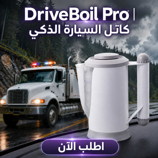 غلاية وكاتيل للسيارة 2 كوب