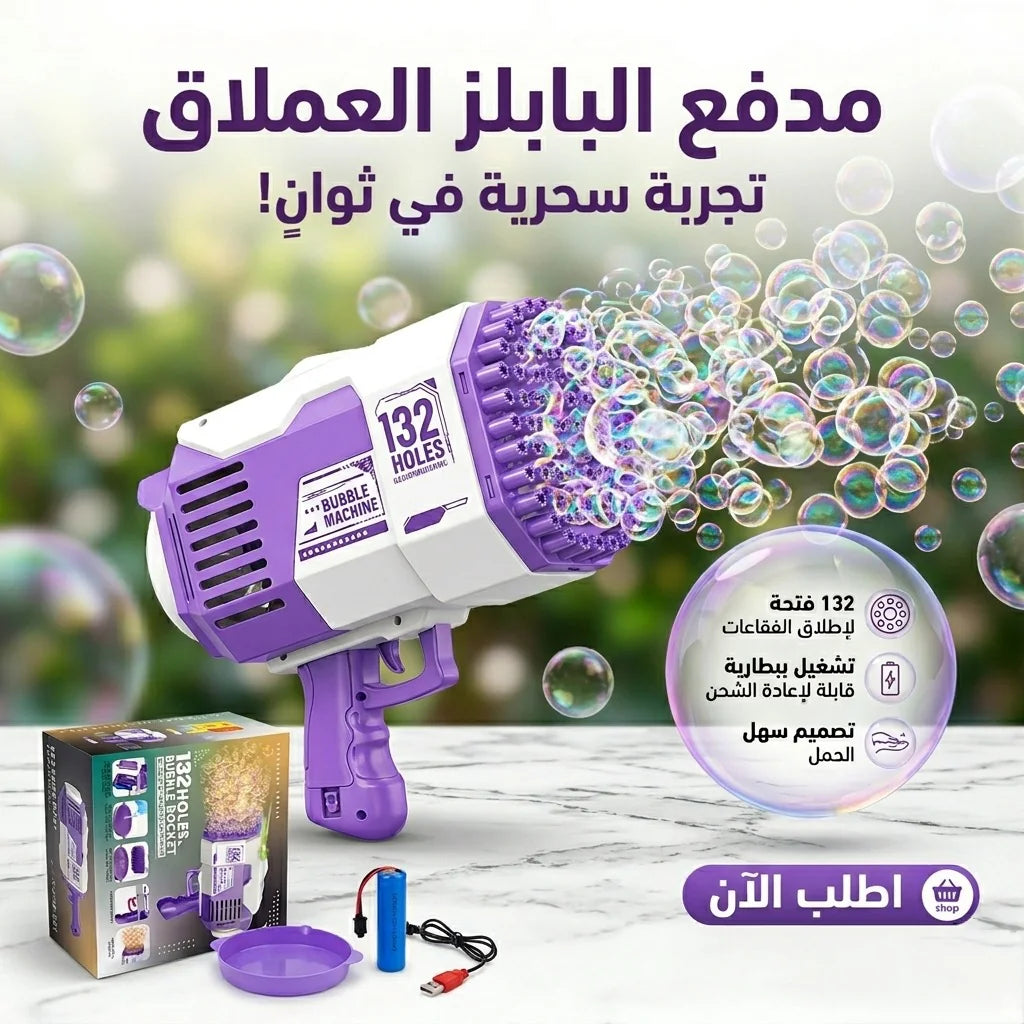 مدفع البابلز العملاق