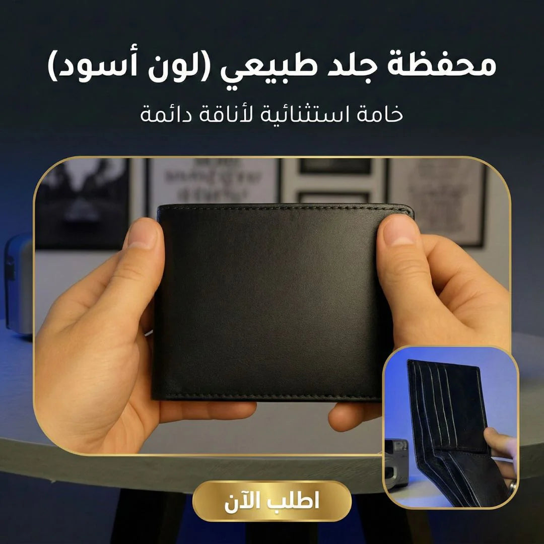 محفظة جلد طبيعي لون أسود