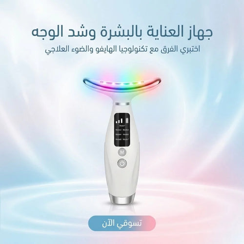 جهاز العناية بالبشرة وشد الوجه hifu