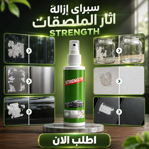 cleanpeel | سبراي إزالة آثار الملصقات