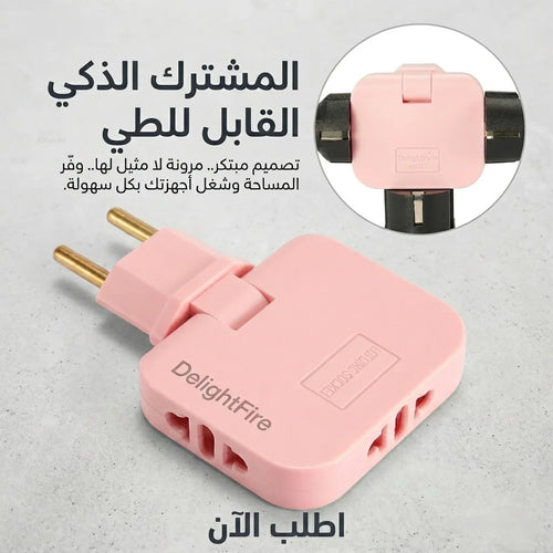 المشترك الذكي القابل للطي
